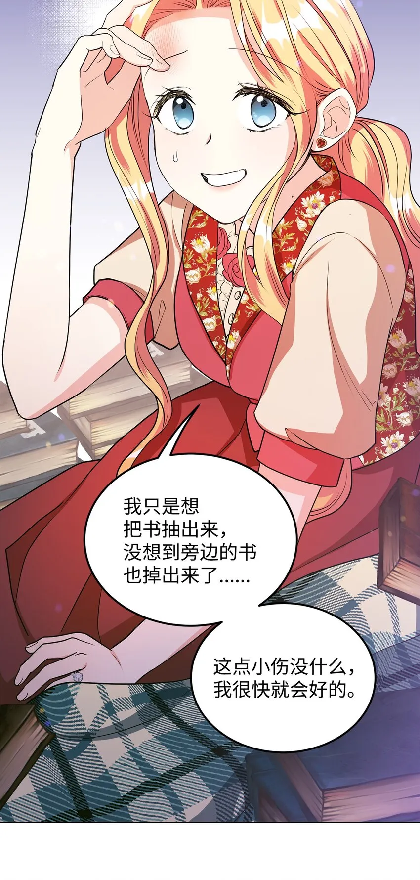 30 迟来的和解 第23页