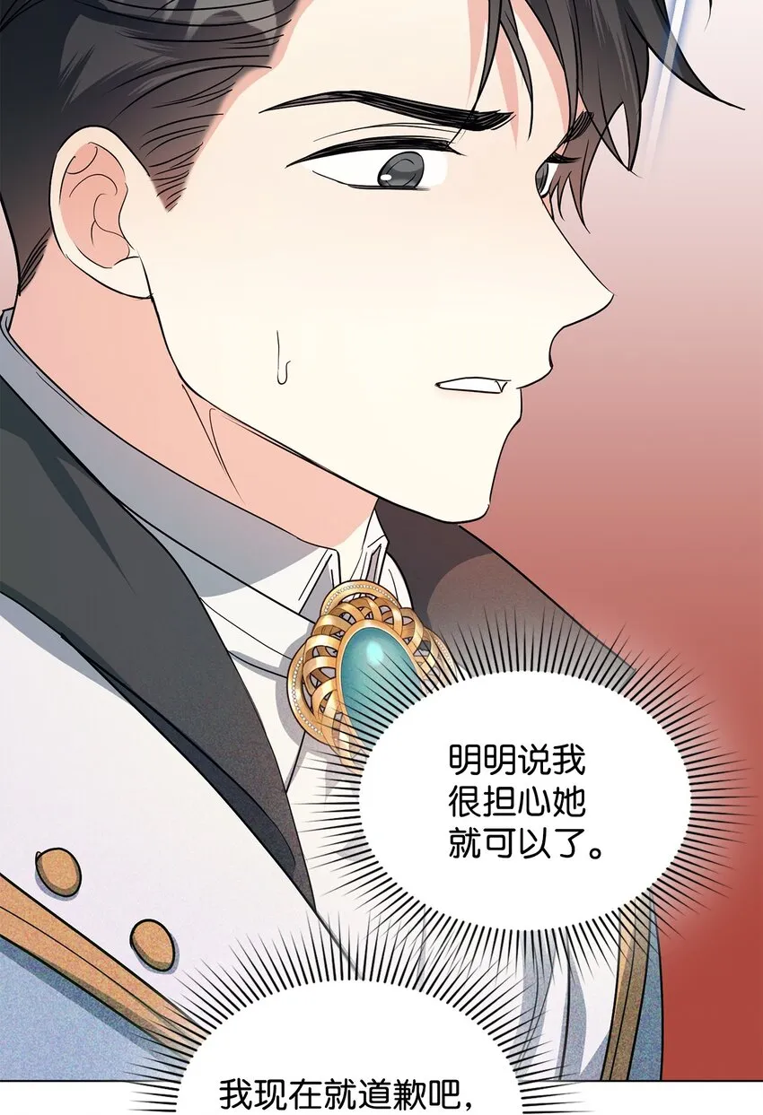 30 迟来的和解 第28页