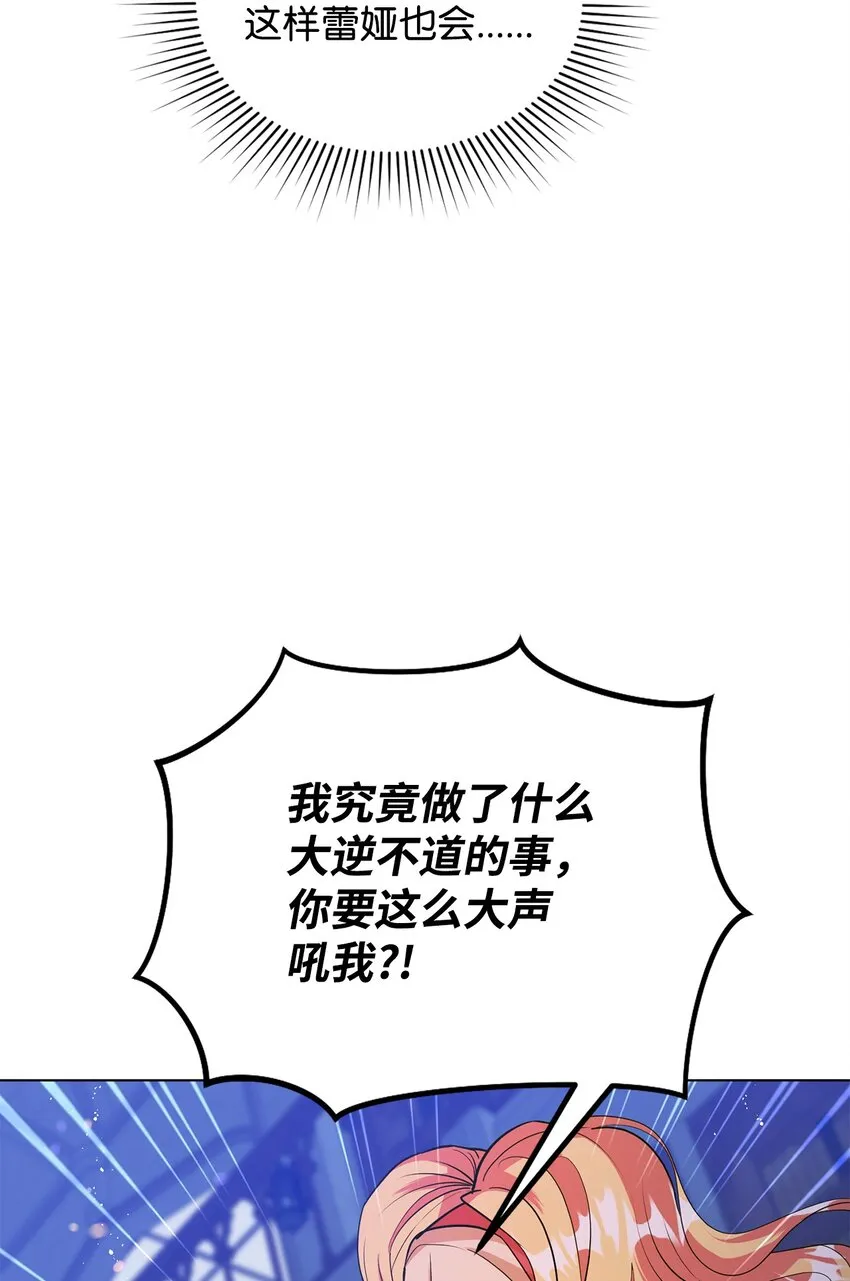 30 迟来的和解 第29页