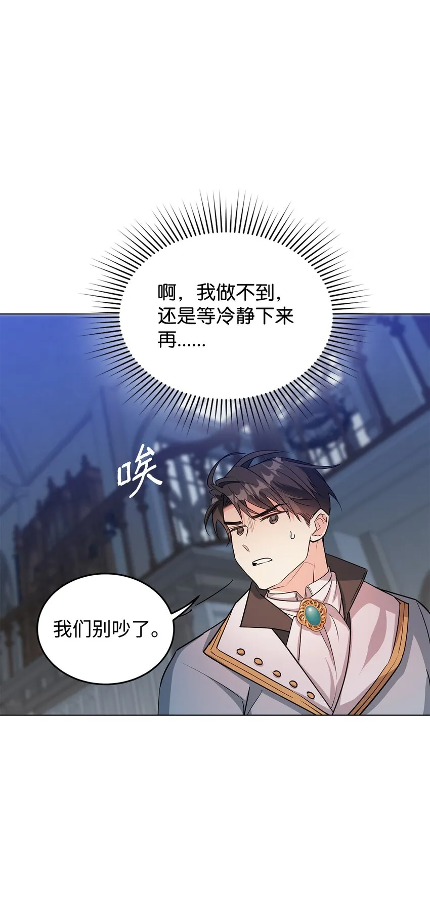 30 迟来的和解 第31页