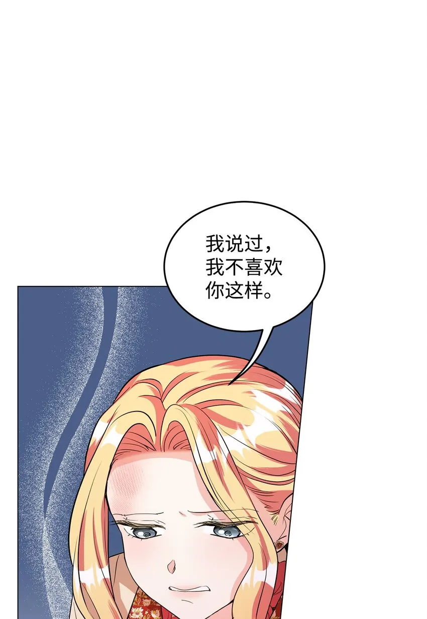 30 迟来的和解 第32页