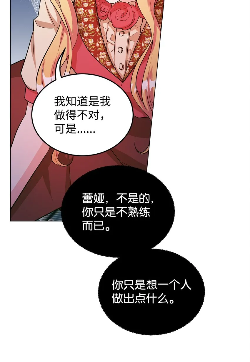 30 迟来的和解 第33页