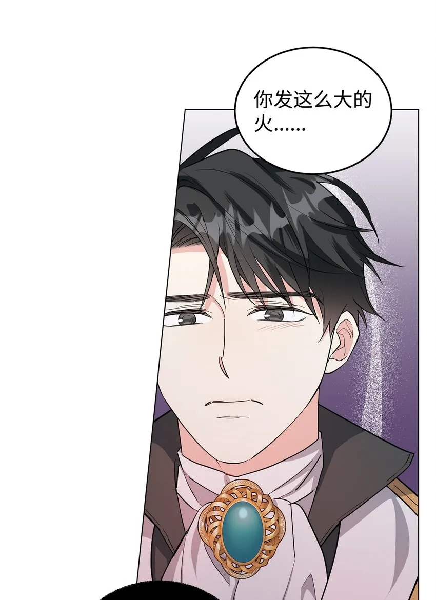 30 迟来的和解 第34页