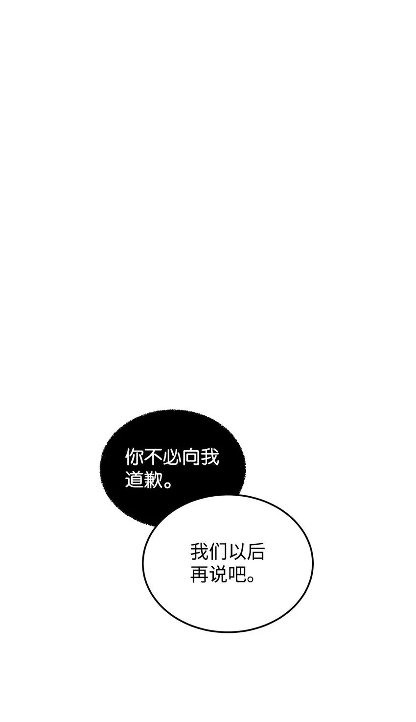 30 迟来的和解 第36页