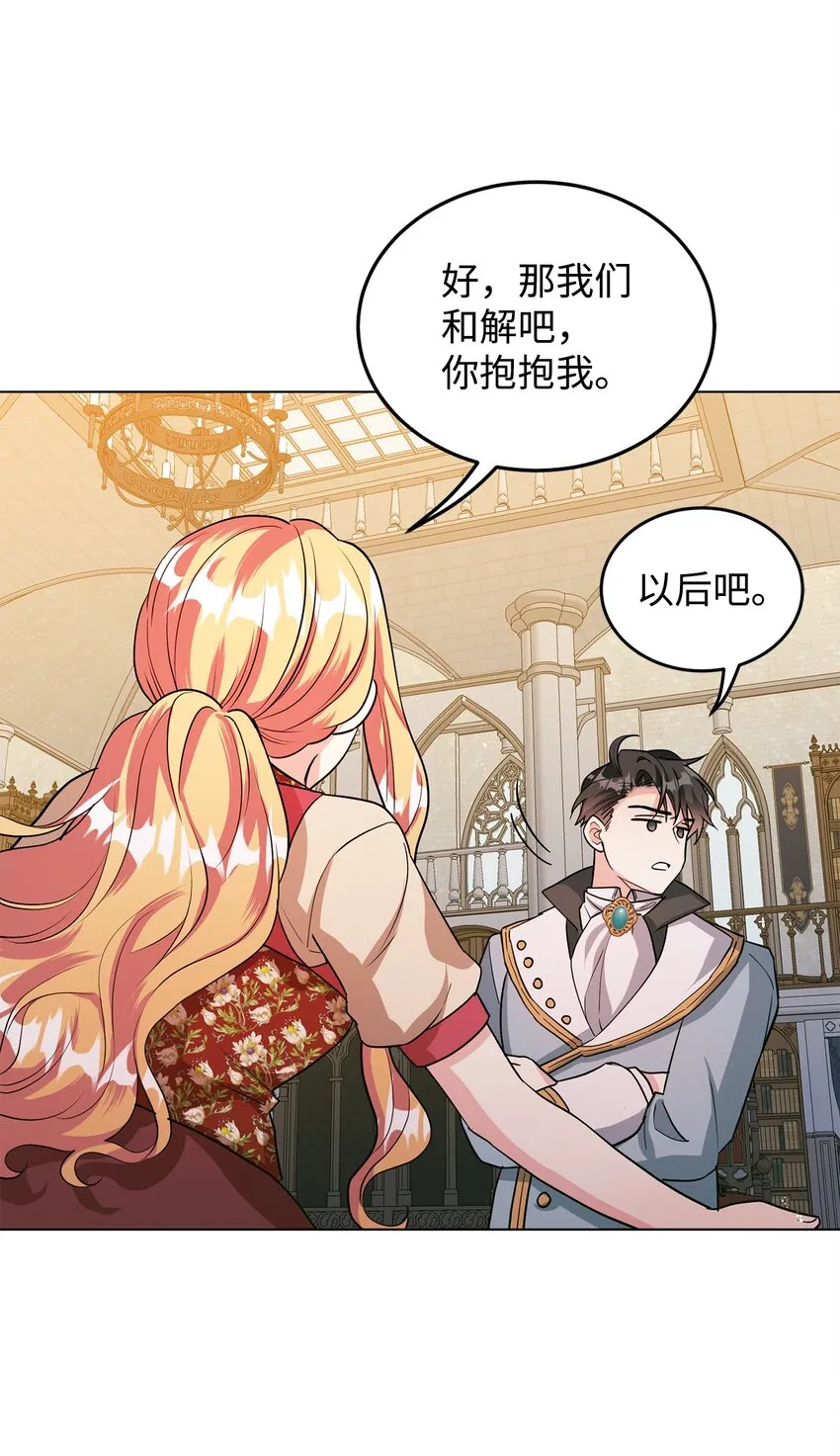 30 迟来的和解 第37页