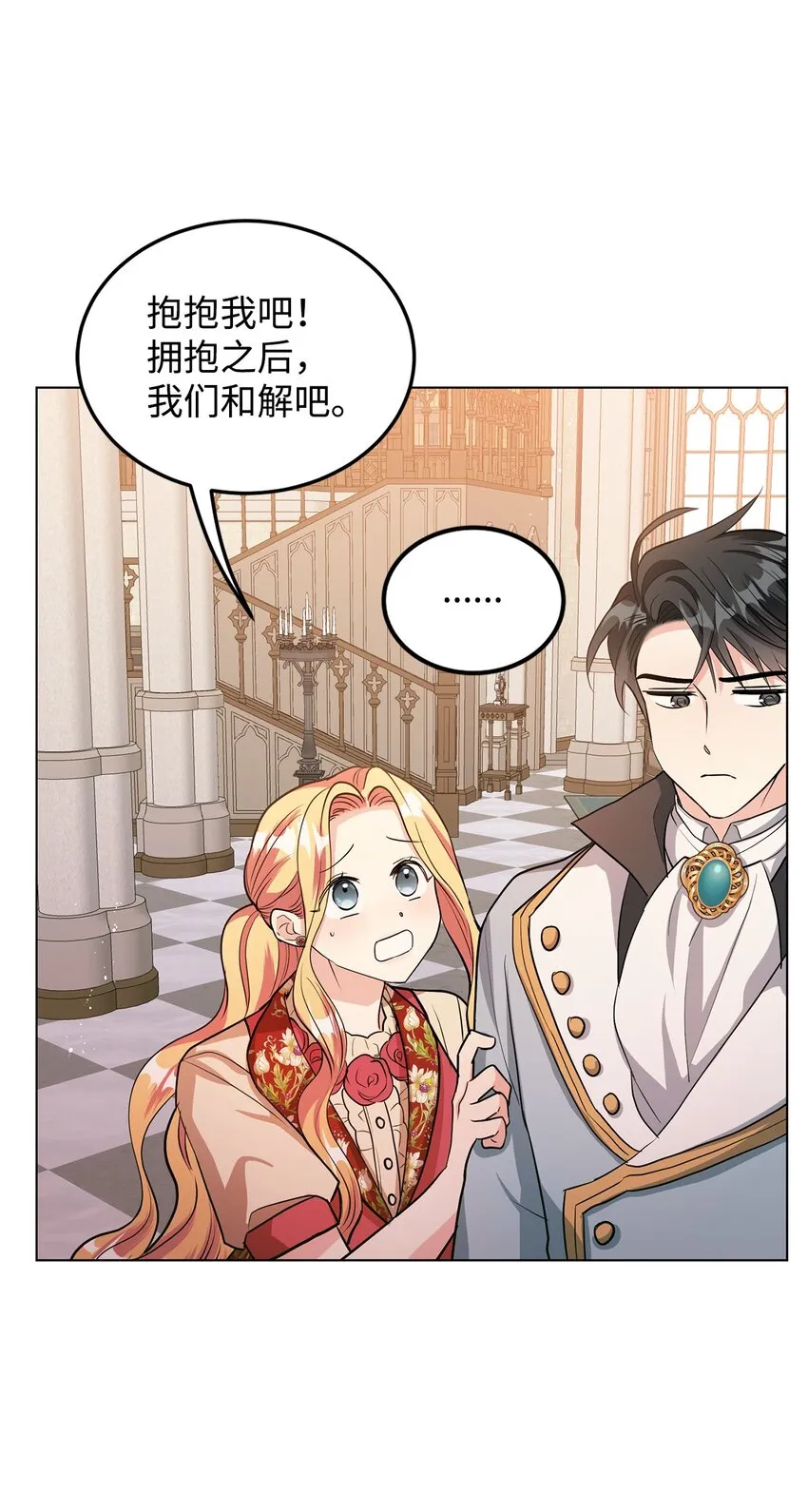 30 迟来的和解 第38页