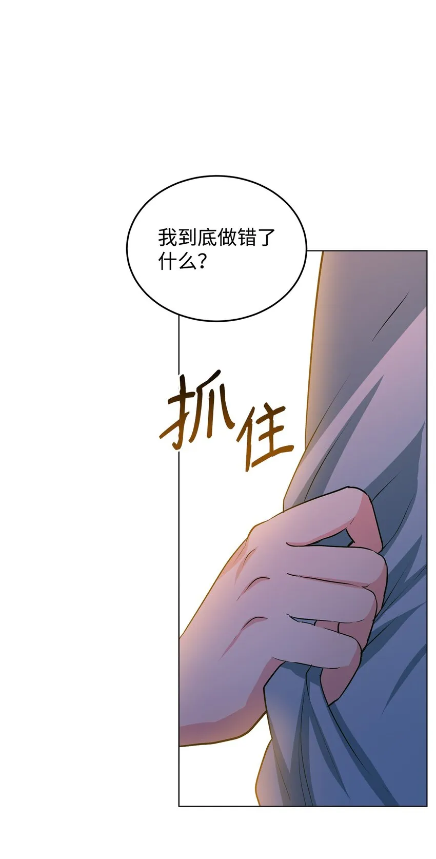 30 迟来的和解 第40页