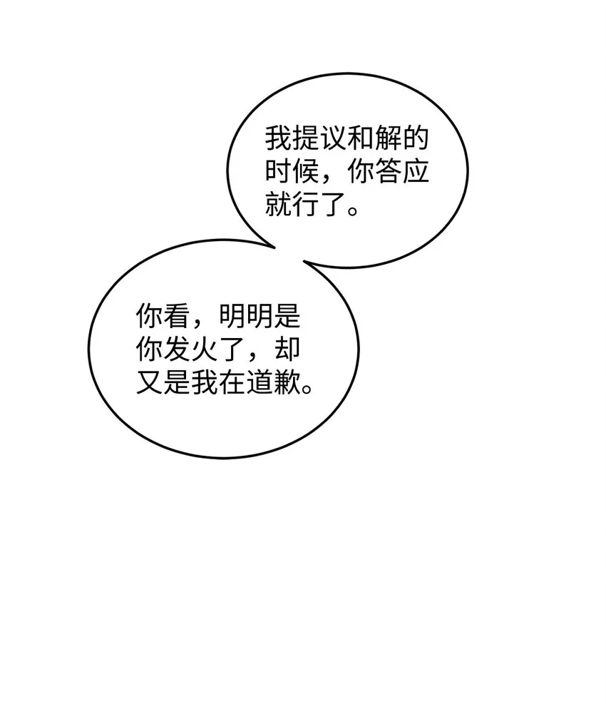 30 迟来的和解 第41页