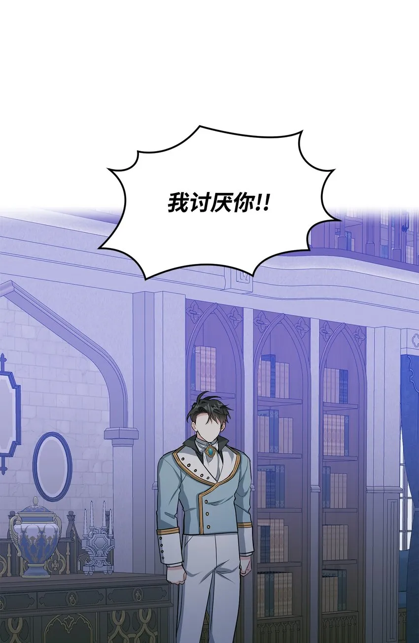 30 迟来的和解 第43页