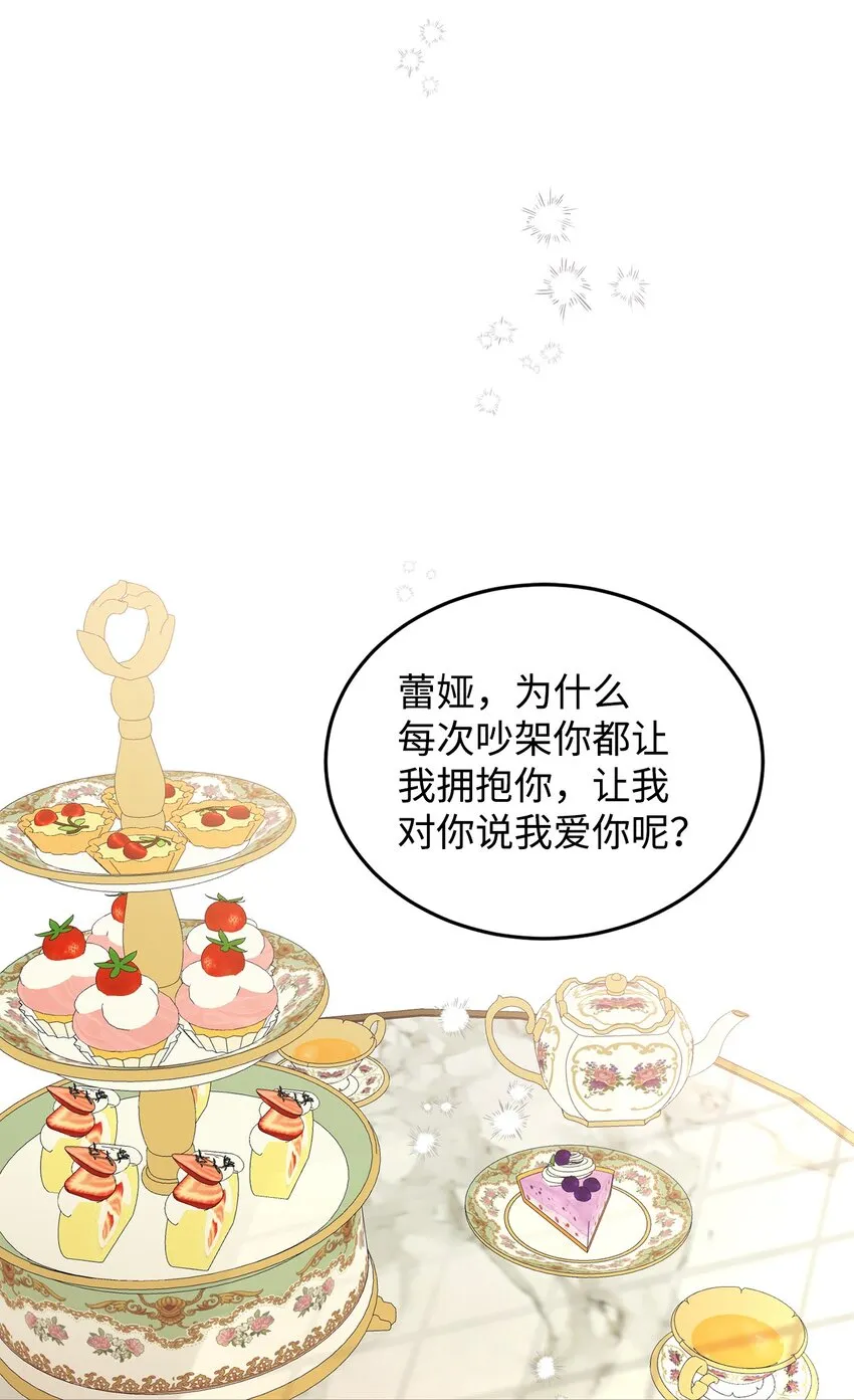 30 迟来的和解 第48页
