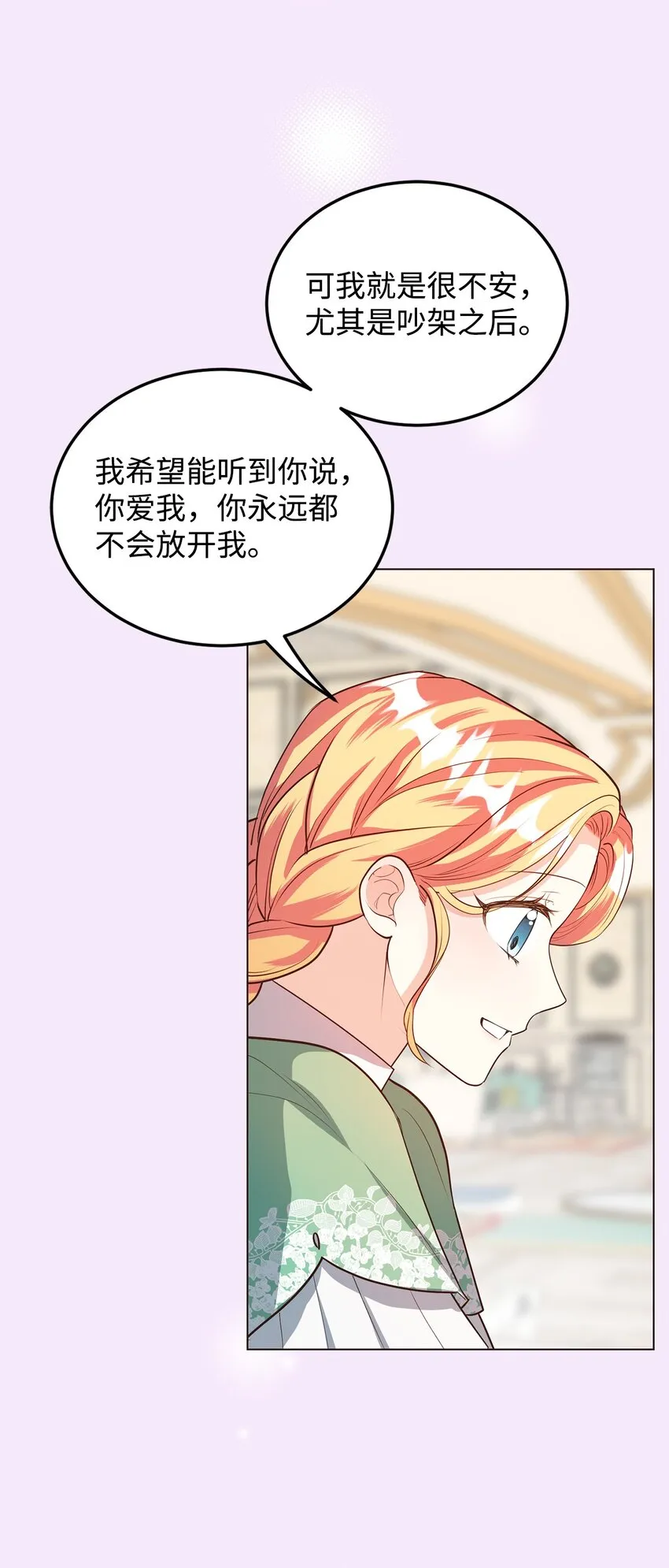 30 迟来的和解 第51页