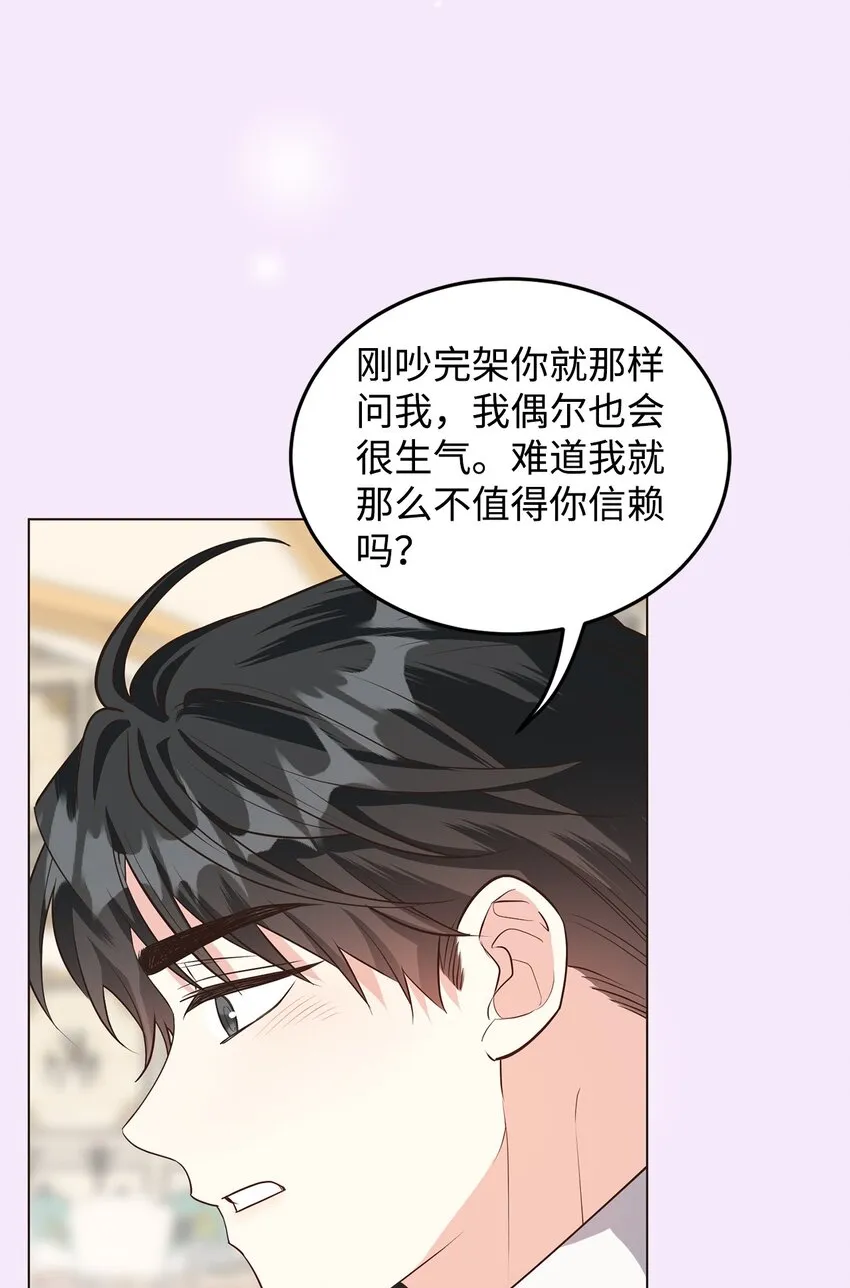 30 迟来的和解 第52页