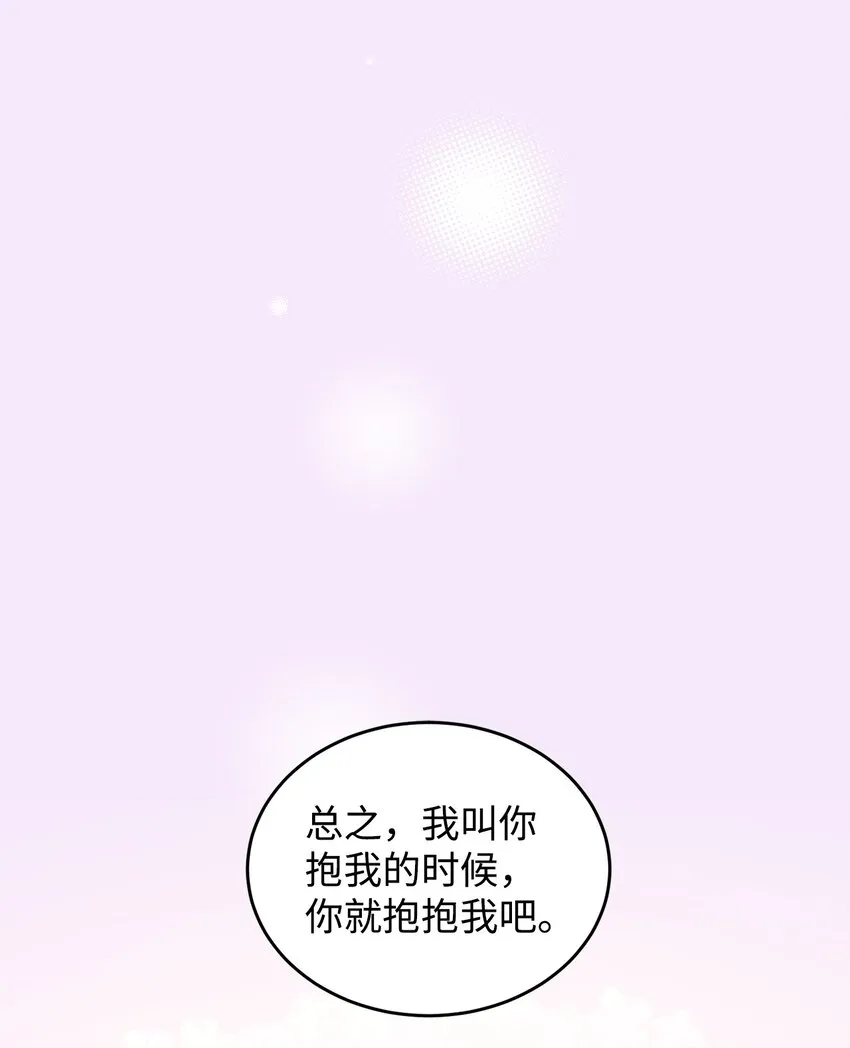 30 迟来的和解 第54页