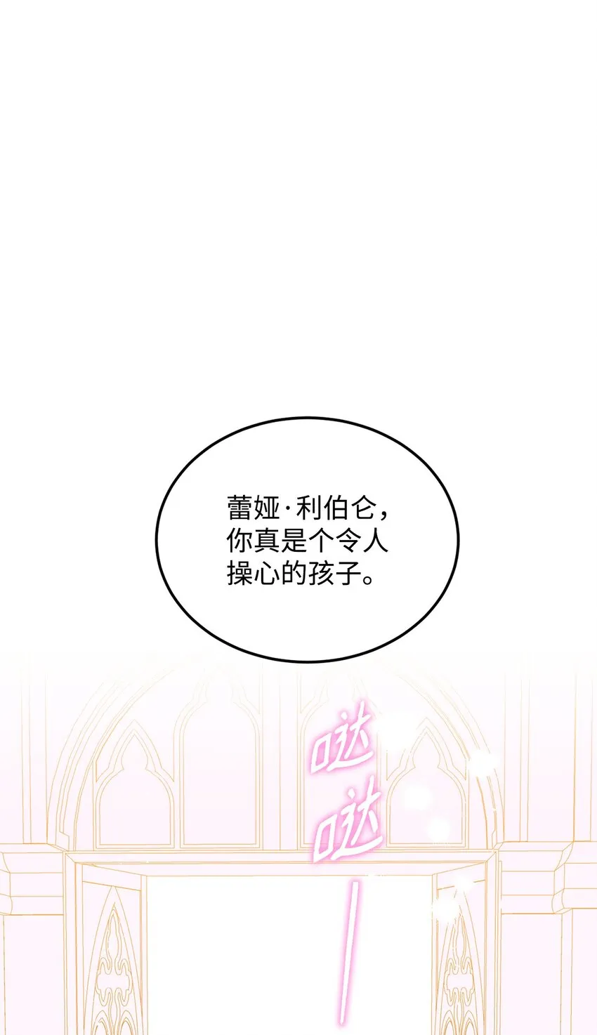 30 迟来的和解 第57页