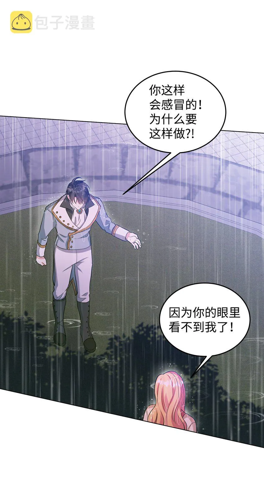 30 迟来的和解 第67页