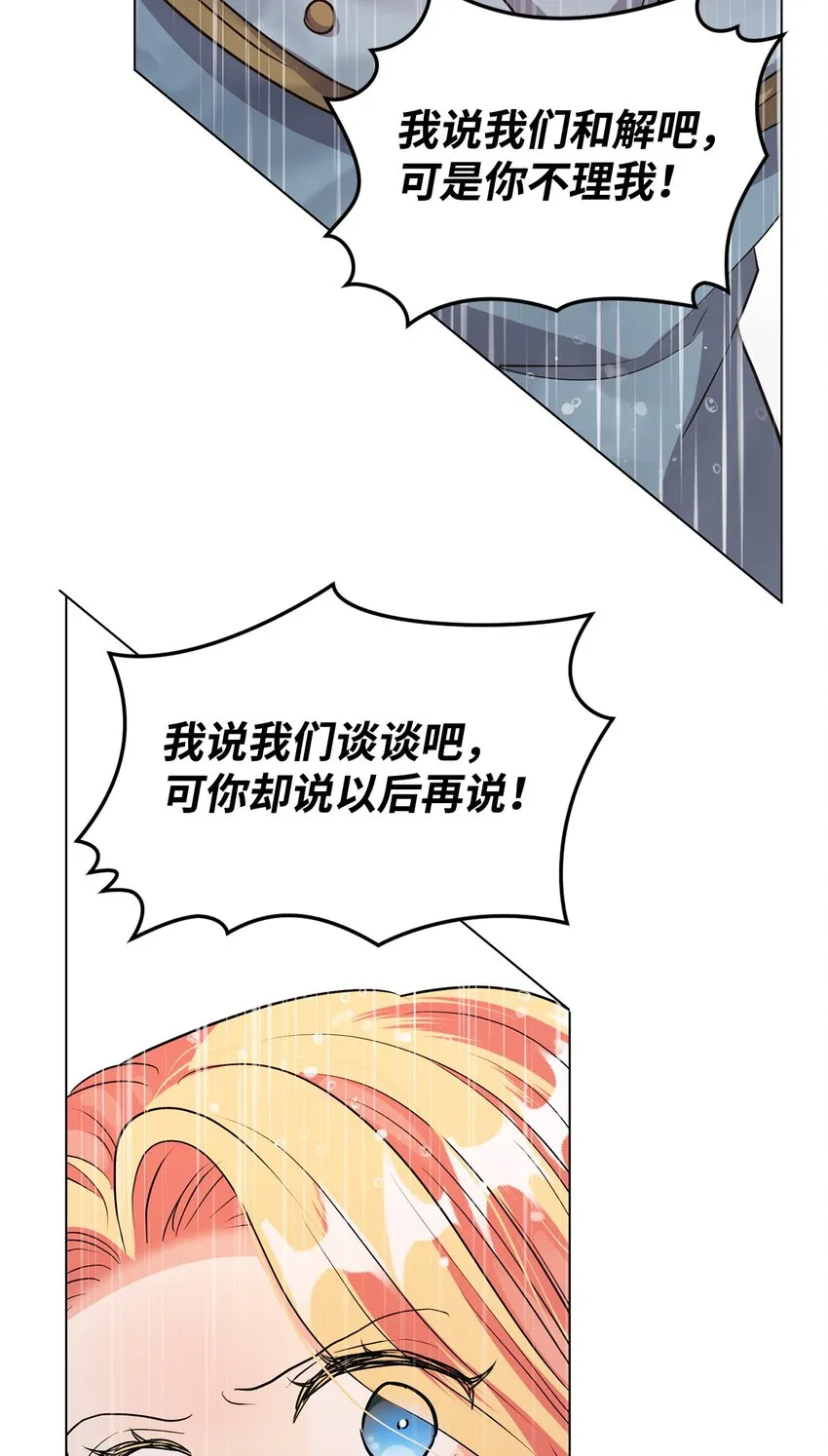 30 迟来的和解 第69页