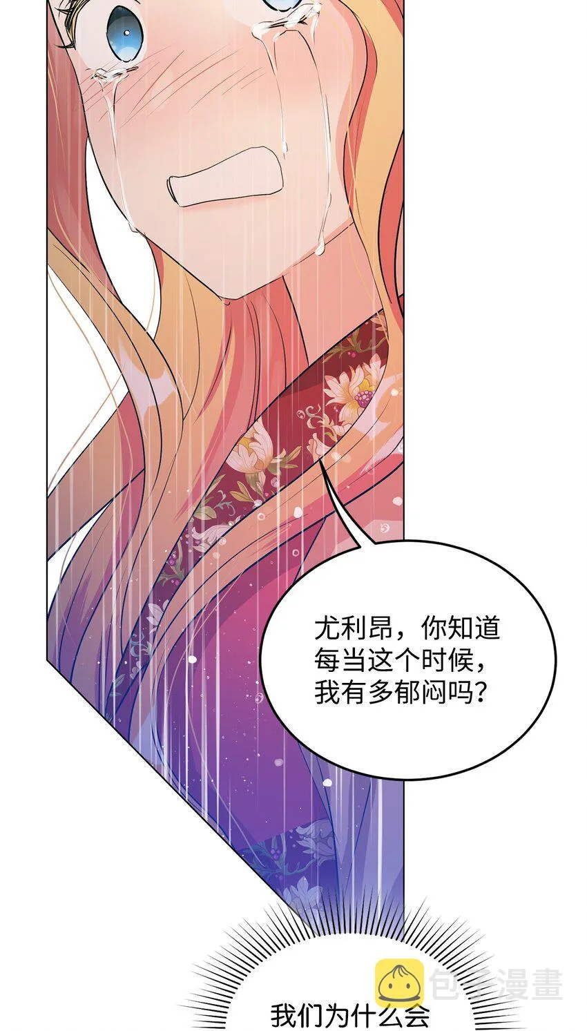 30 迟来的和解 第70页