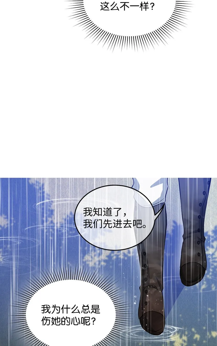 30 迟来的和解 第71页