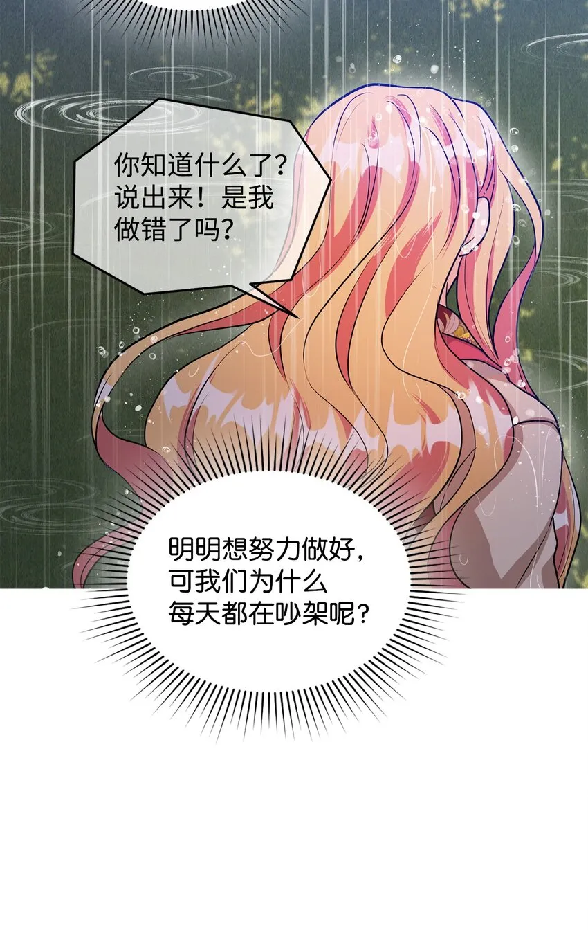 30 迟来的和解 第72页