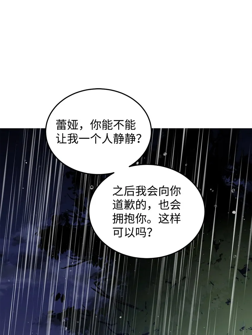 30 迟来的和解 第73页