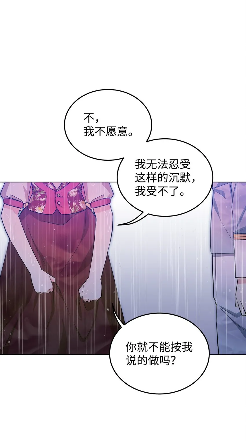 30 迟来的和解 第75页