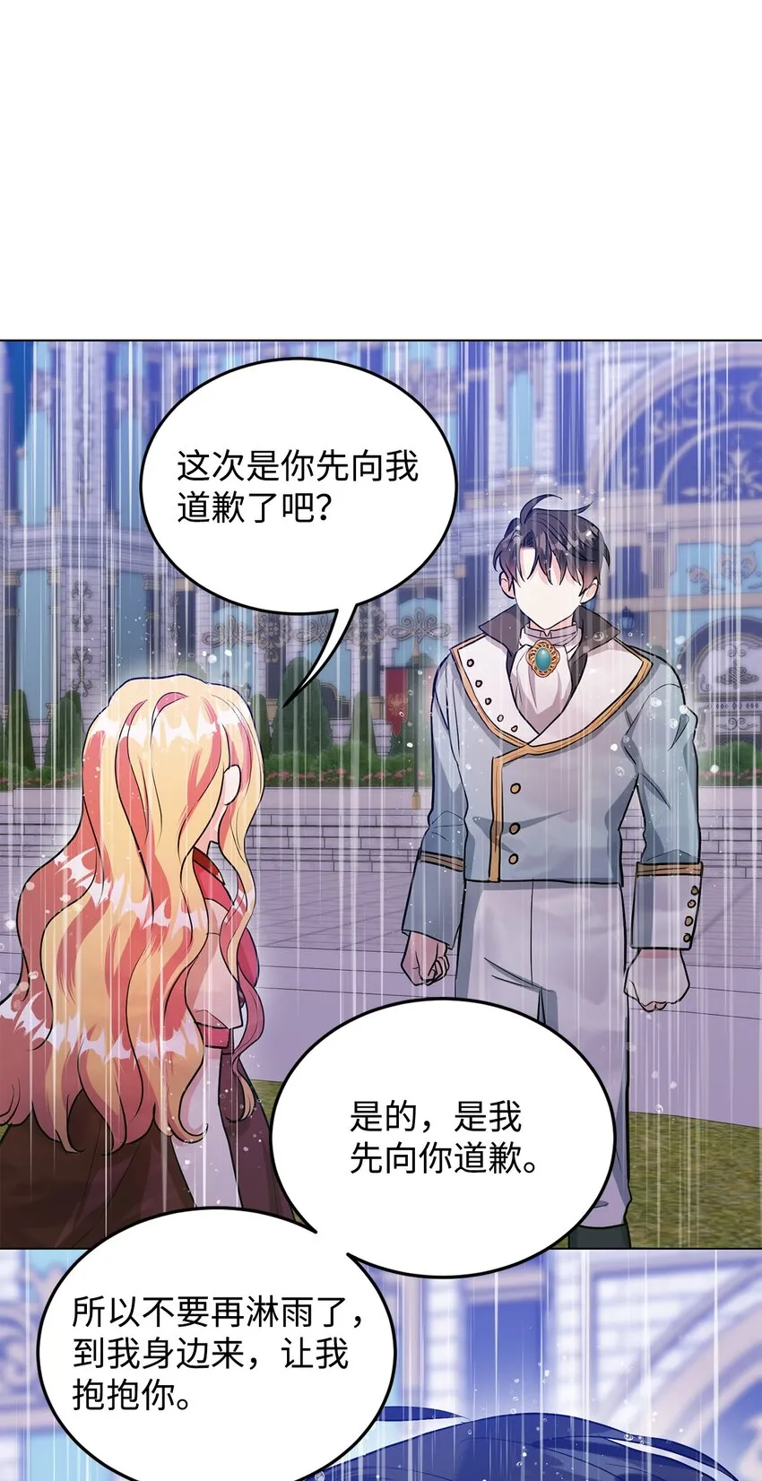 30 迟来的和解 第77页