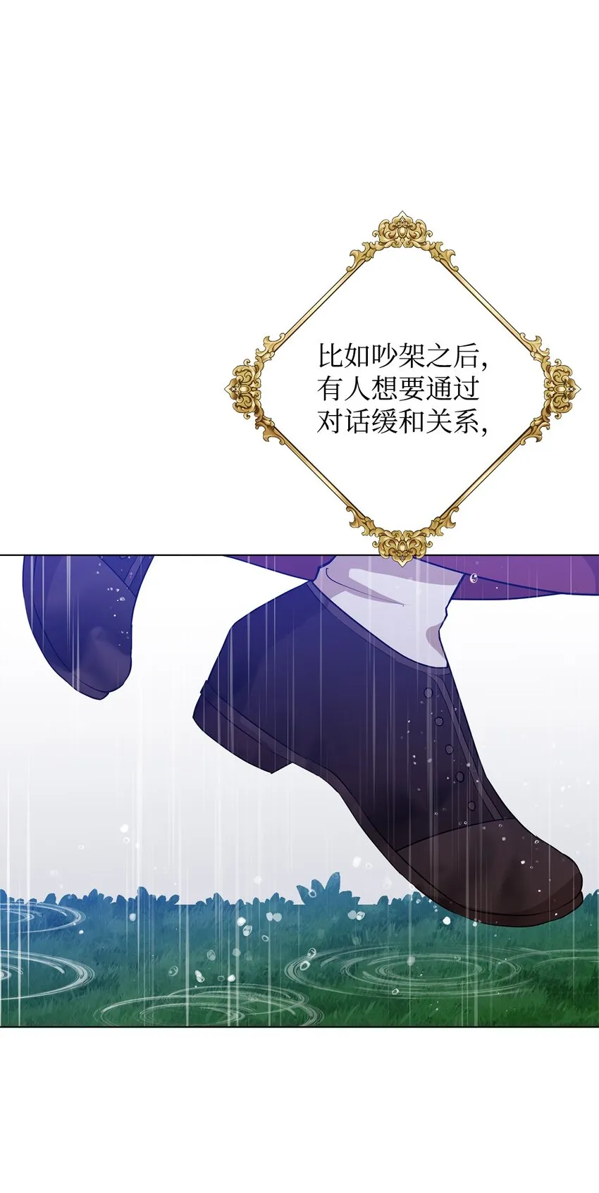 30 迟来的和解 第79页
