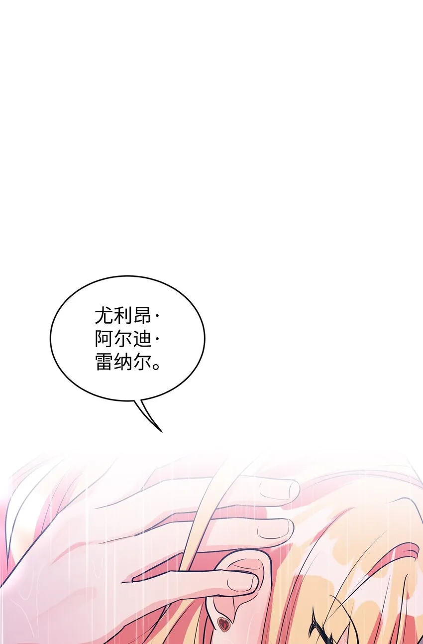 30 迟来的和解 第86页