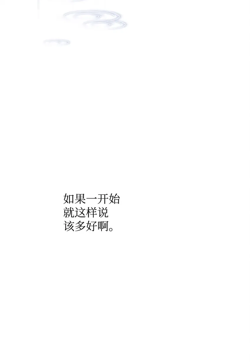 30 迟来的和解 第91页