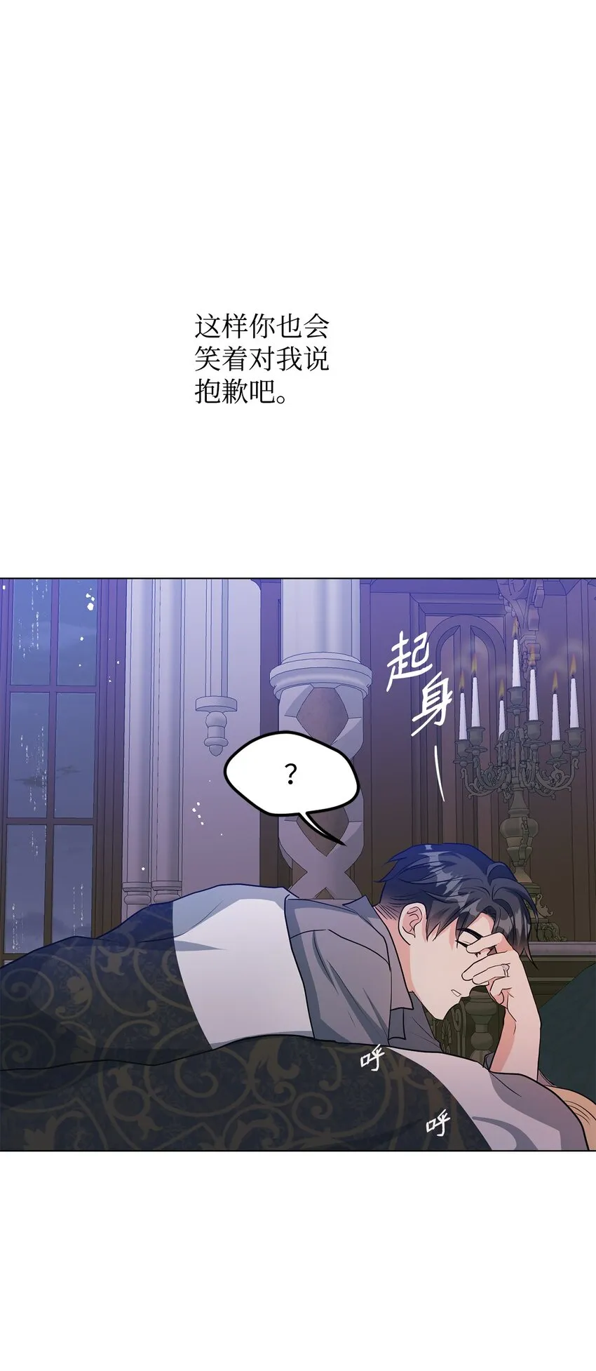 30 迟来的和解 第94页
