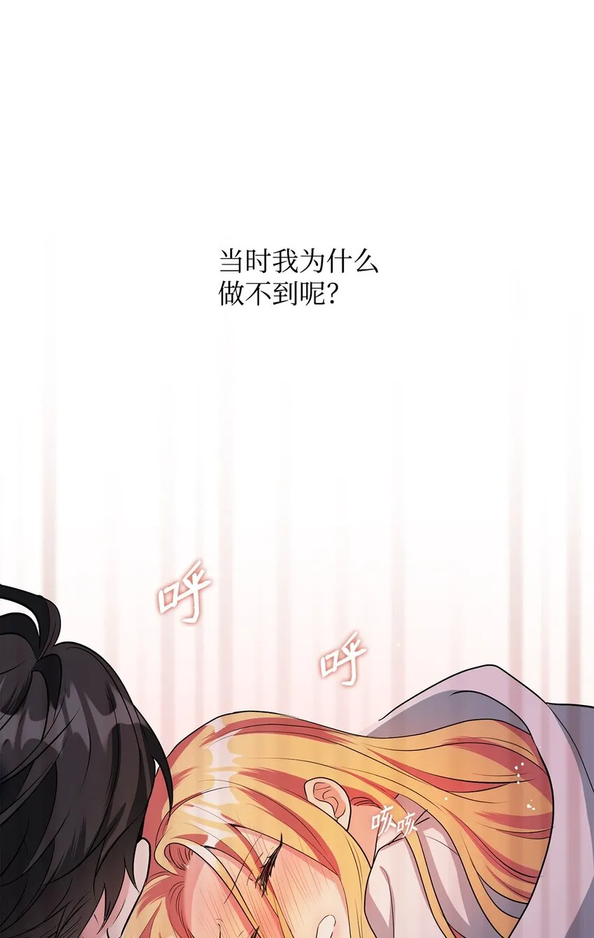 30 迟来的和解 第96页