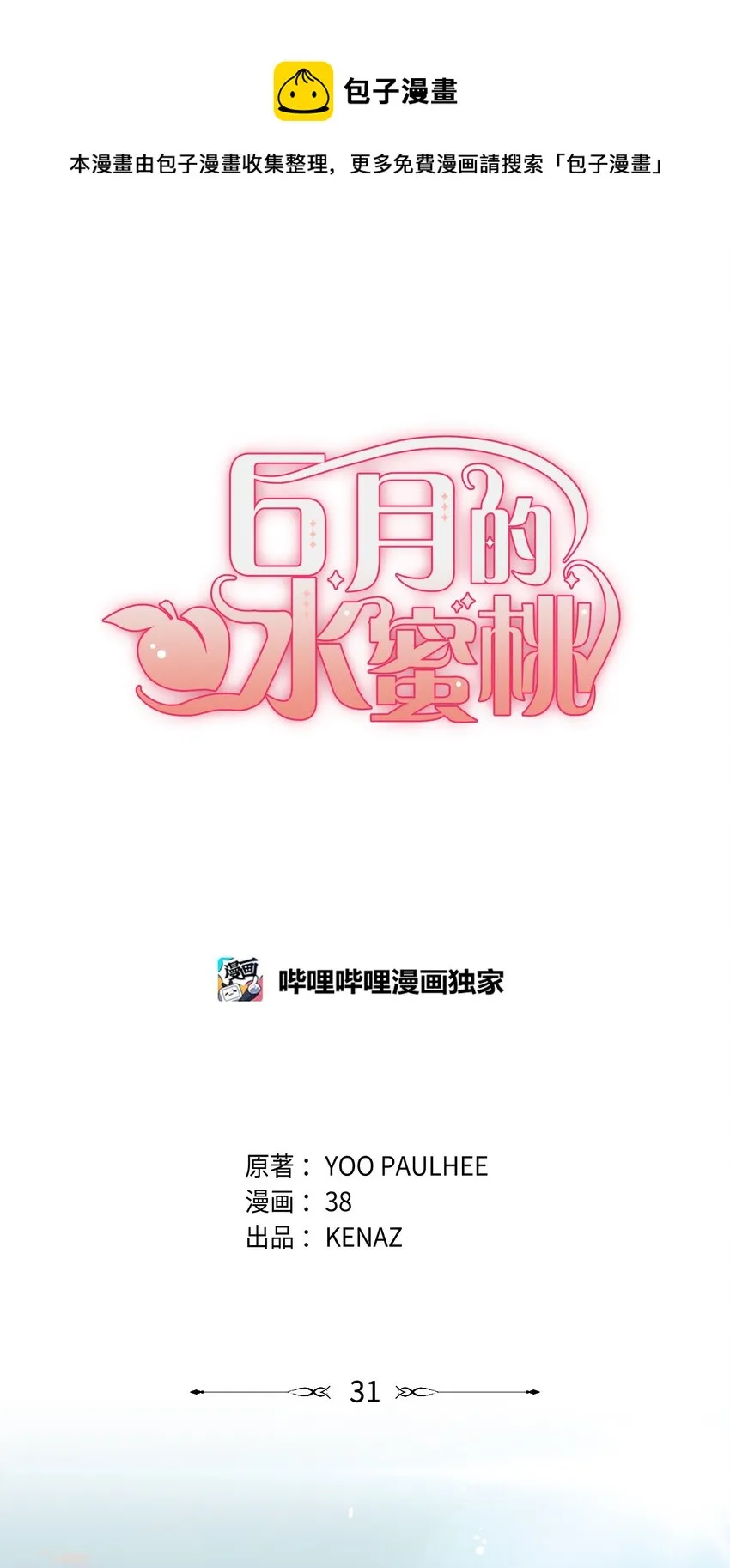 31 蕾娅之死 第1页