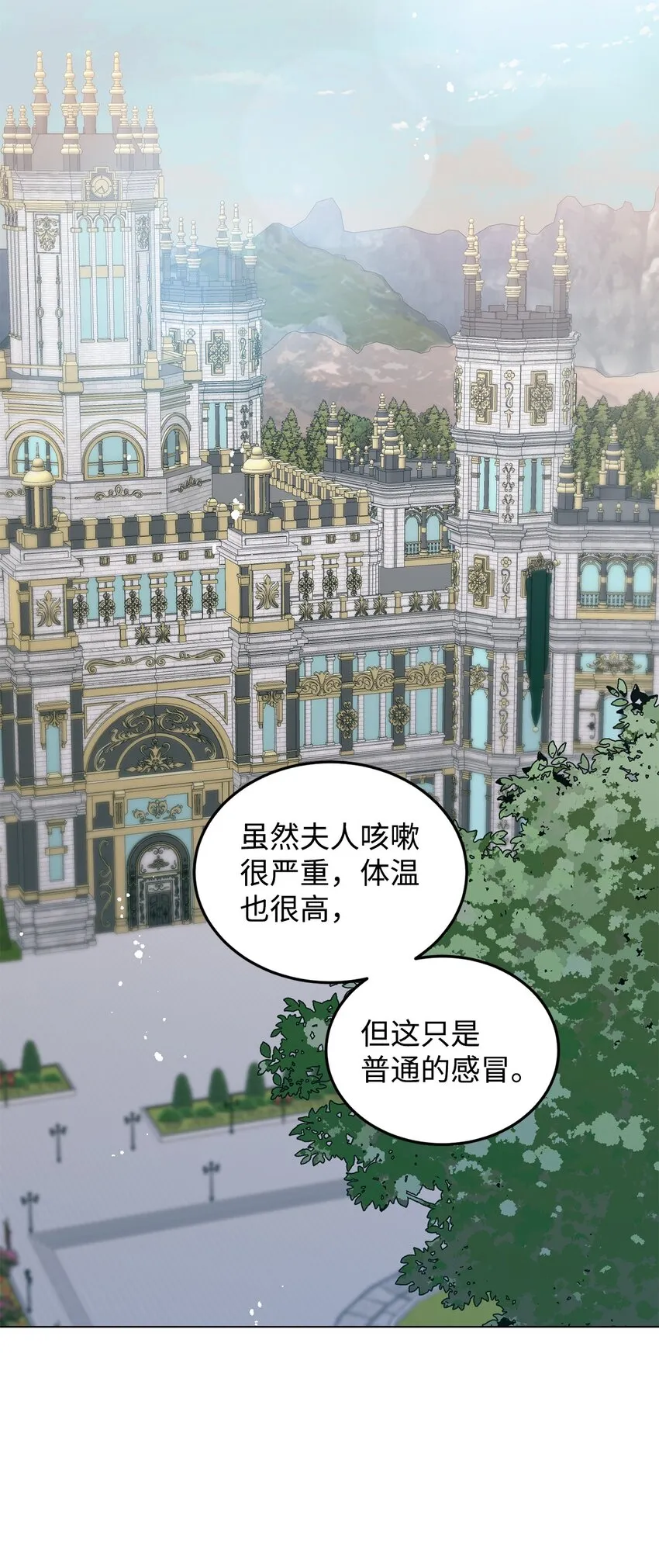 31 蕾娅之死 第2页