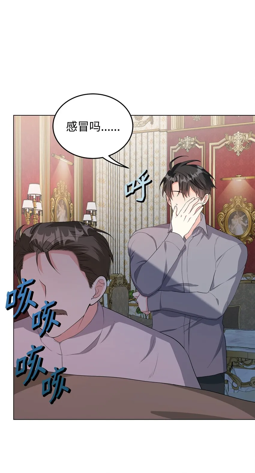 31 蕾娅之死 第3页