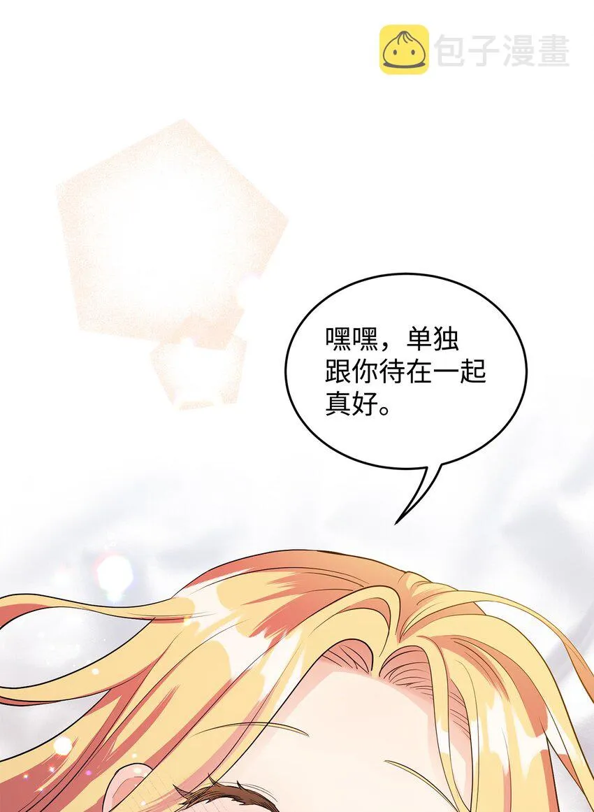 31 蕾娅之死 第8页