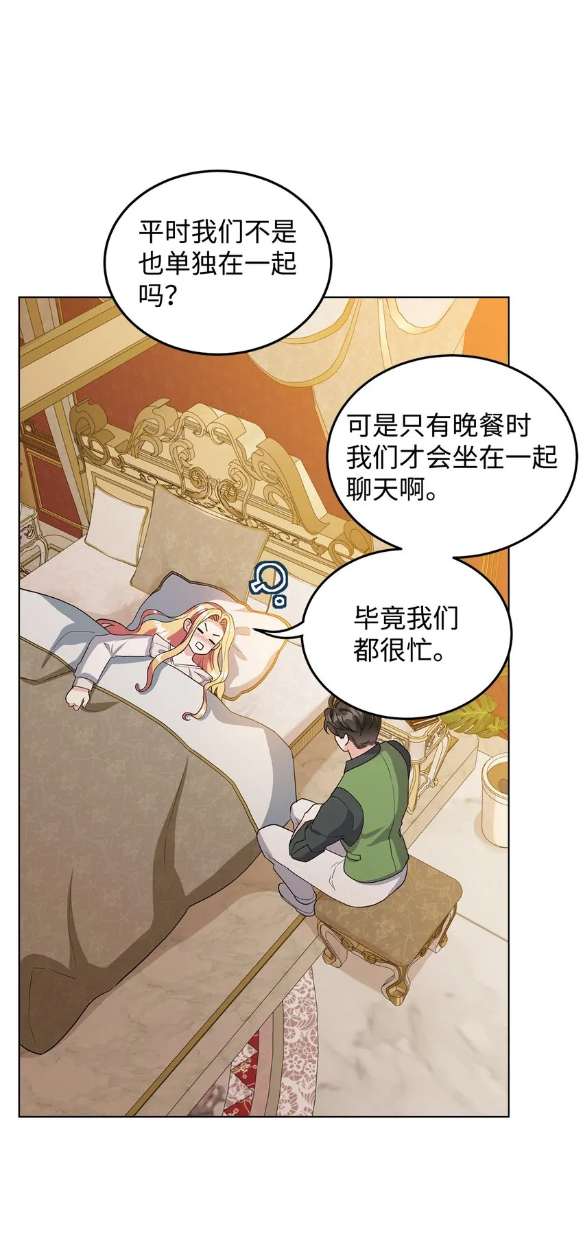 31 蕾娅之死 第10页