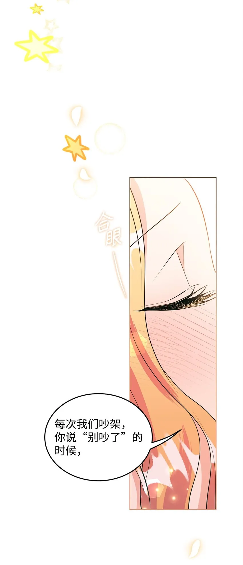 31 蕾娅之死 第13页