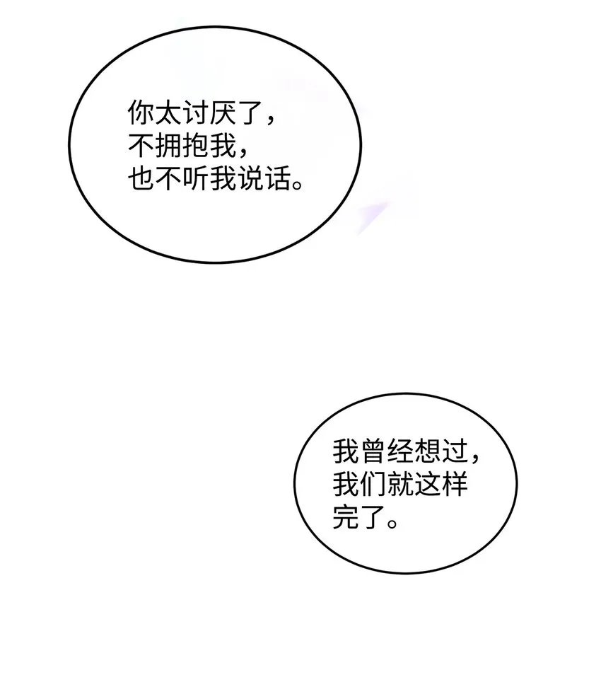 31 蕾娅之死 第15页