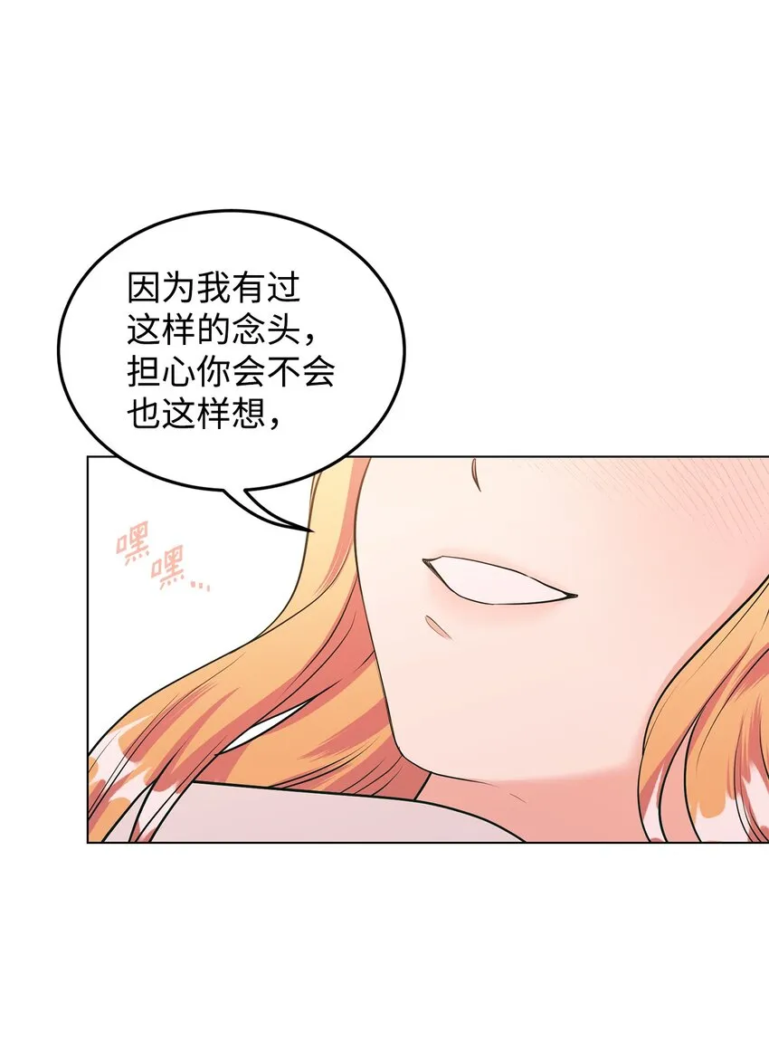 31 蕾娅之死 第17页