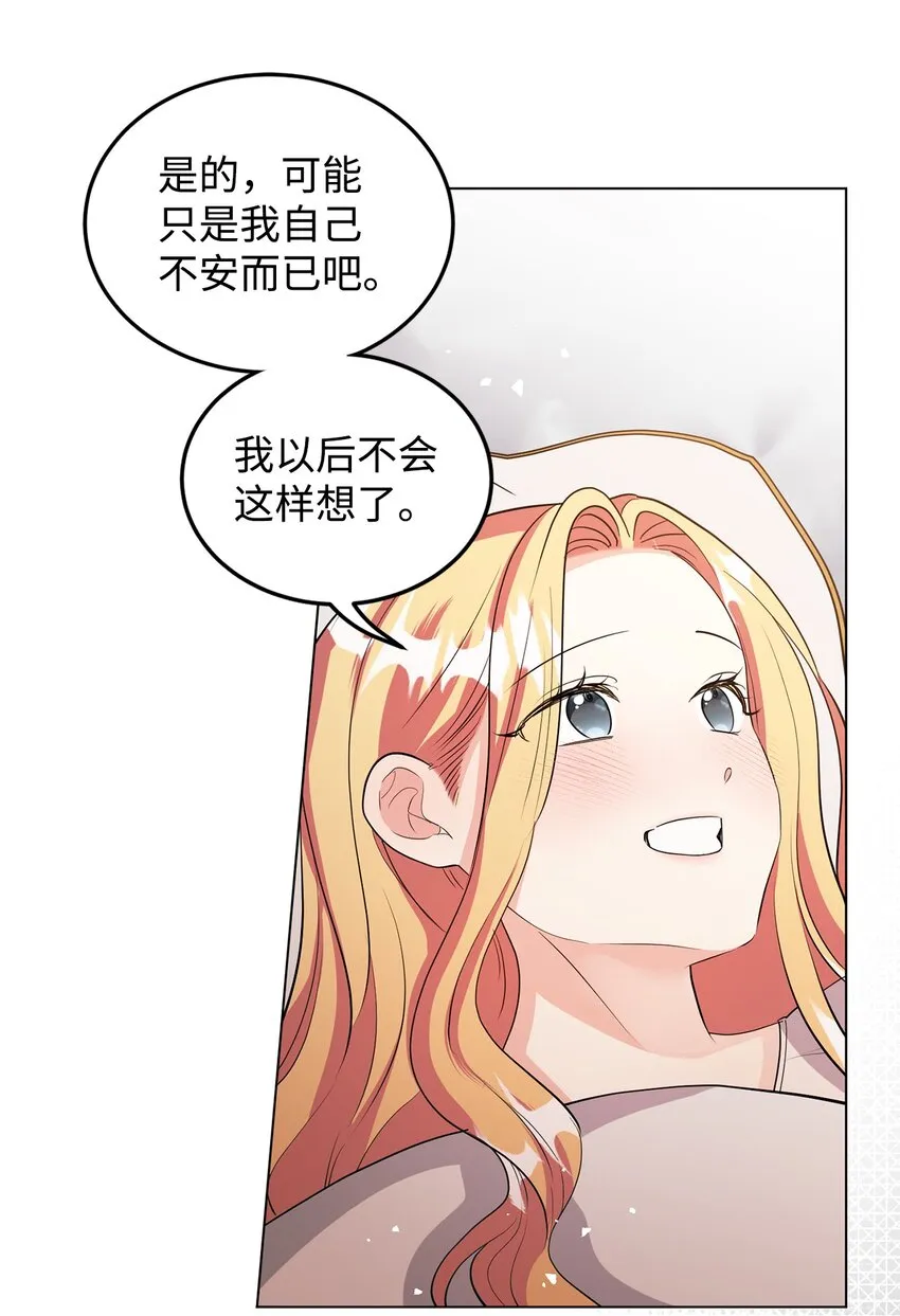 31 蕾娅之死 第22页