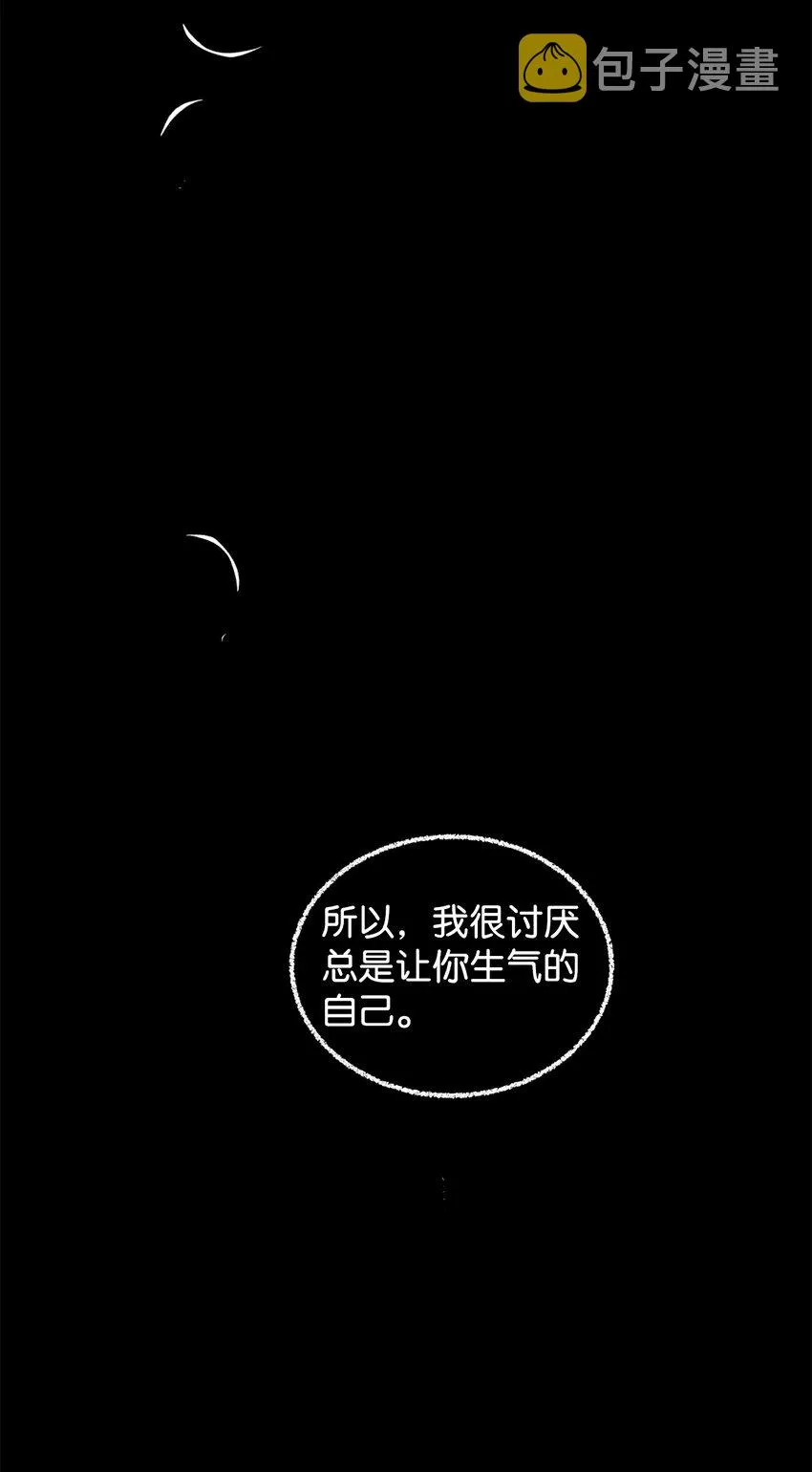 31 蕾娅之死 第25页