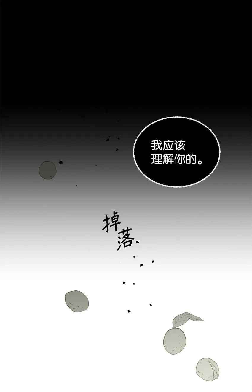 31 蕾娅之死 第26页