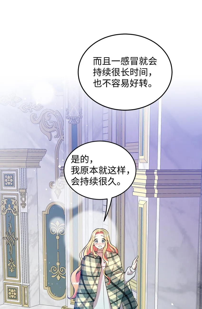 31 蕾娅之死 第31页