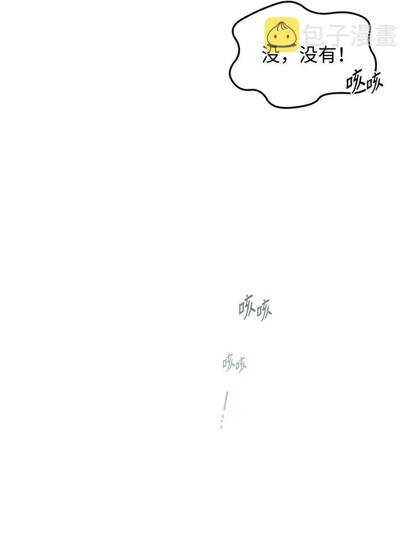 31 蕾娅之死 第37页