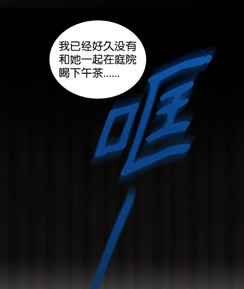 31 蕾娅之死 第41页
