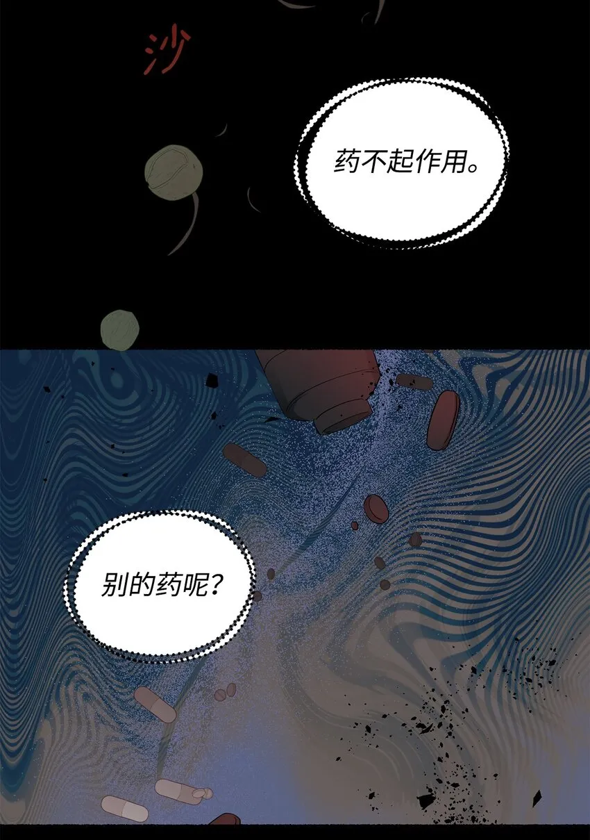 31 蕾娅之死 第48页