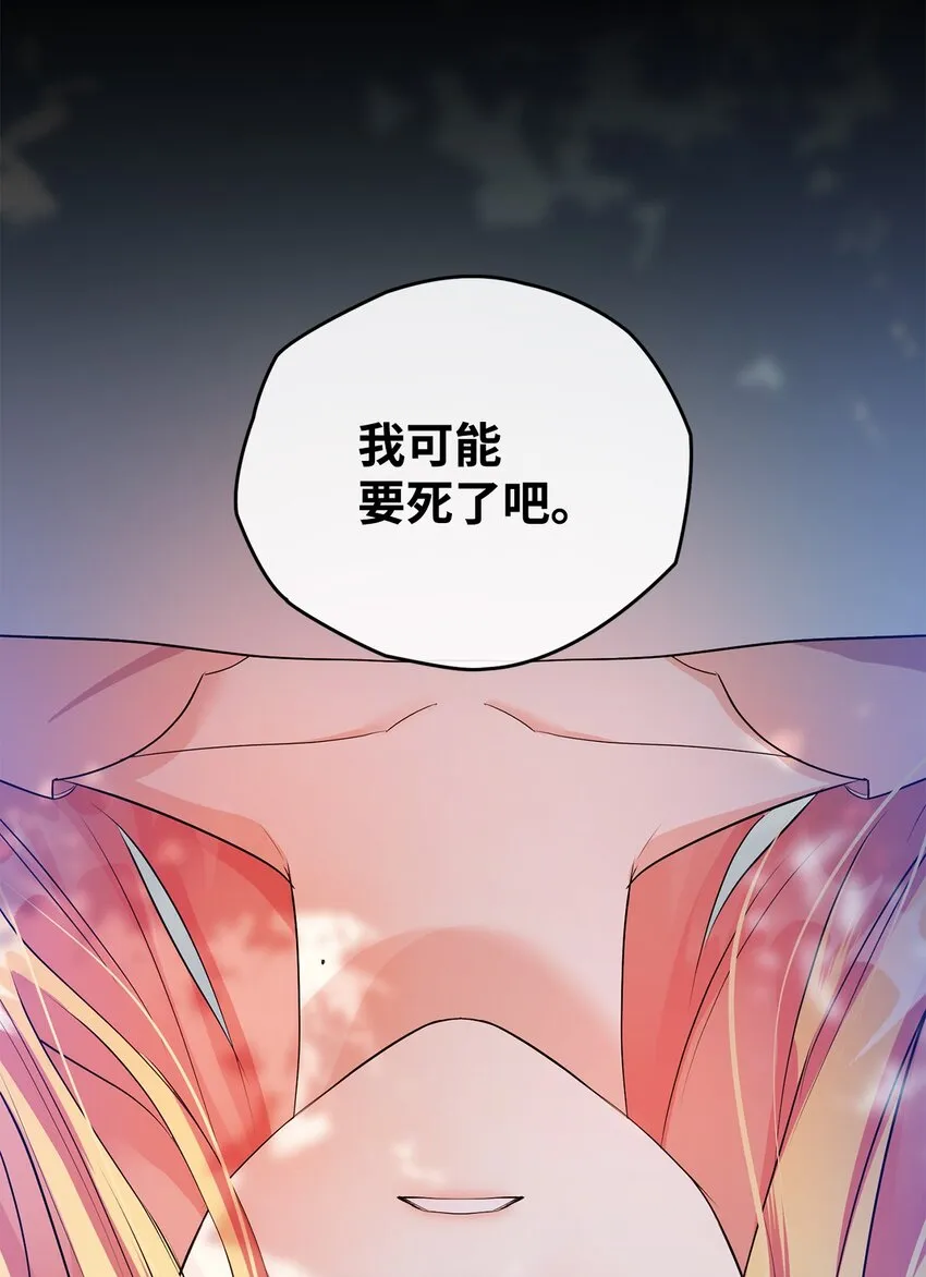 31 蕾娅之死 第52页