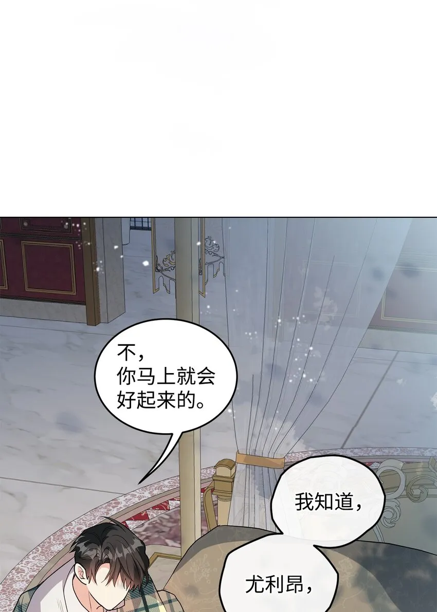 31 蕾娅之死 第54页