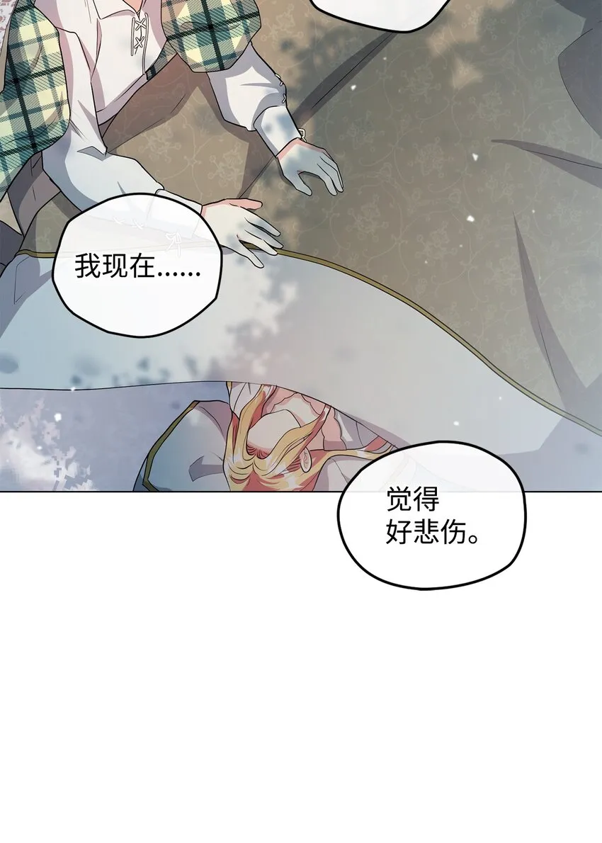 31 蕾娅之死 第55页