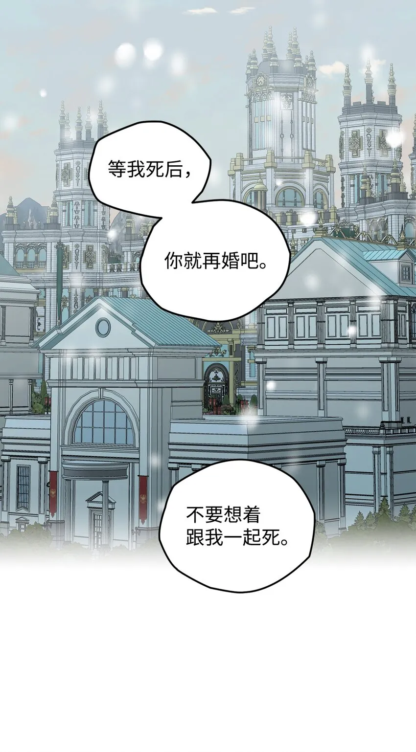 31 蕾娅之死 第58页